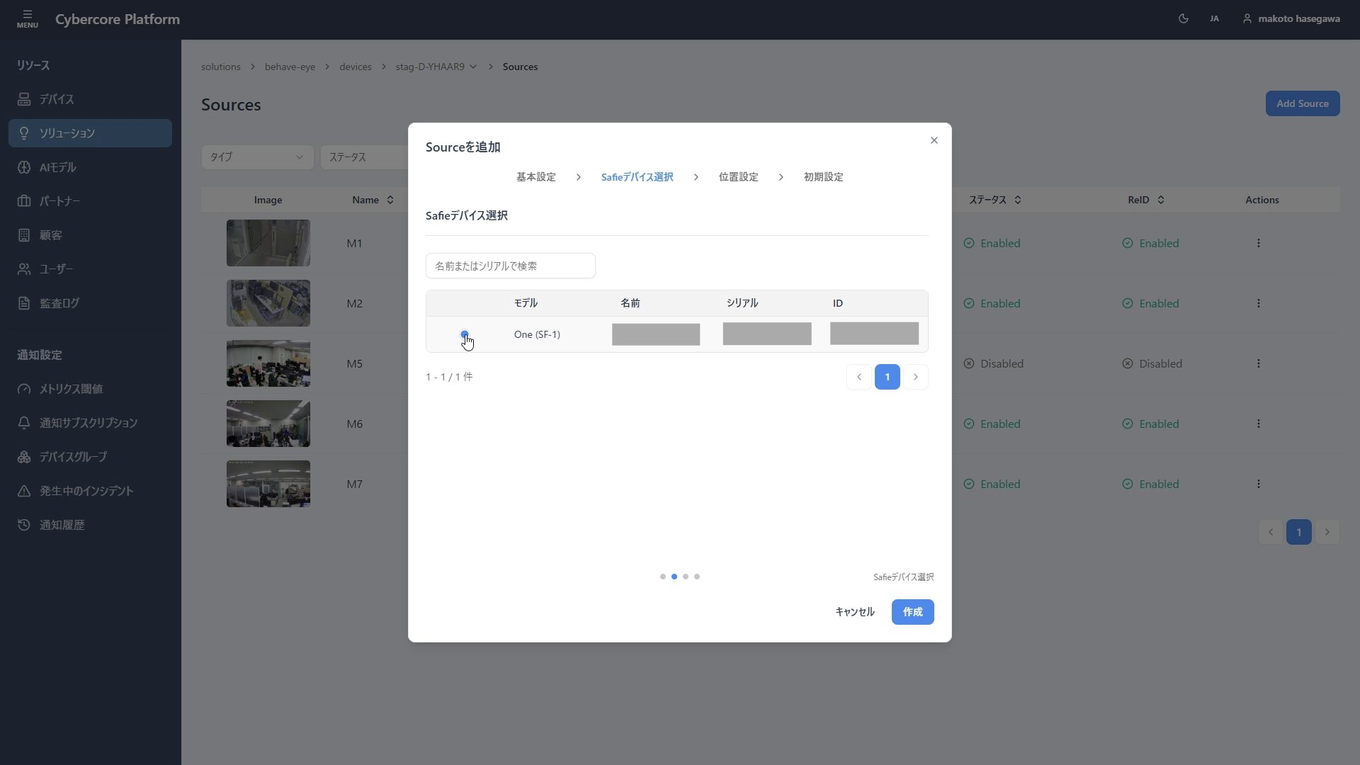 Safieのカメラ設定画面